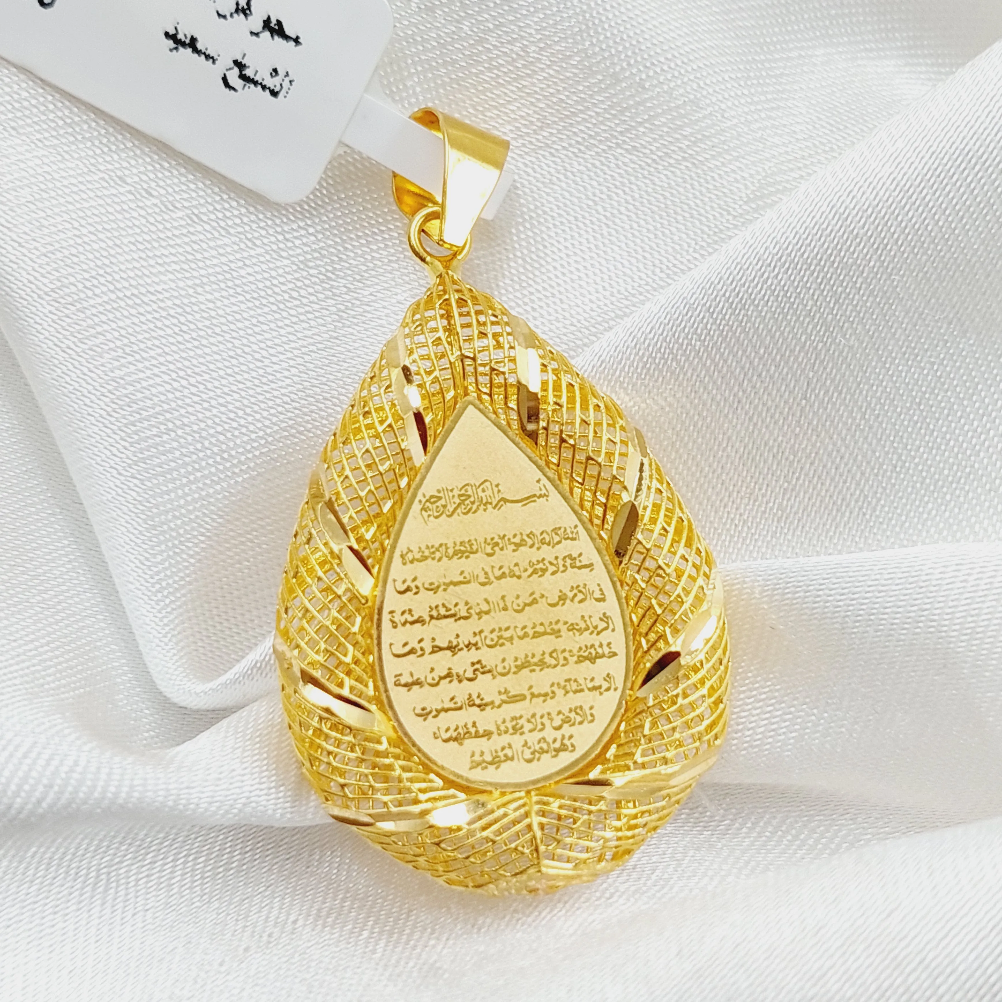 Al-Kursi Vrse Pendant